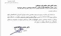مجوز تاسیس مرکز نوآوری هوش مصنوعی 