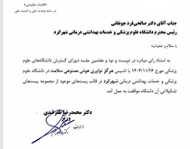 مجوز تاسیس مرکز نوآوری هوش مصنوعی 